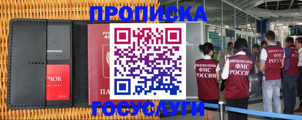 временная регистрация гарантия в Сясьстрое