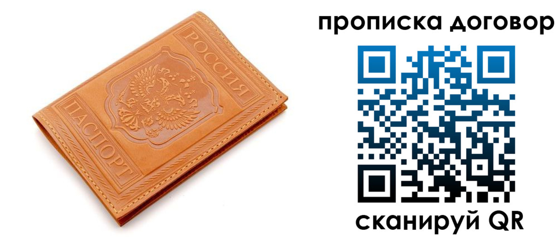 временная регистрация в квартире в Сясьстрое