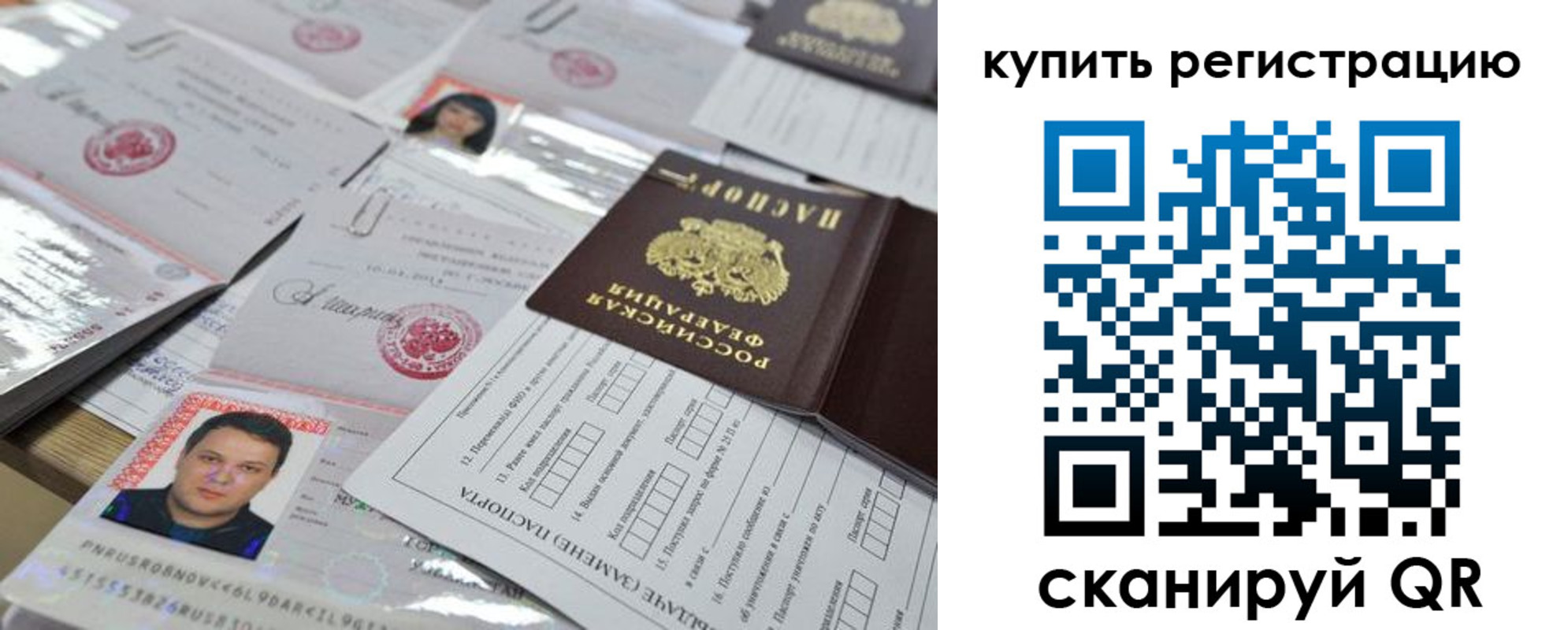 временная регистрация 2025 в Сясьстрое
