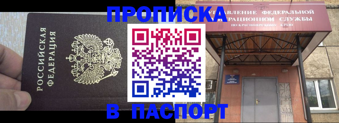 временная регистрация для всех в Сясьстрое