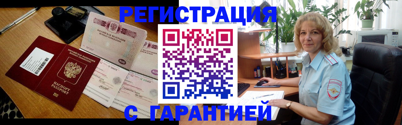 прописка штамп в Сясьстрое