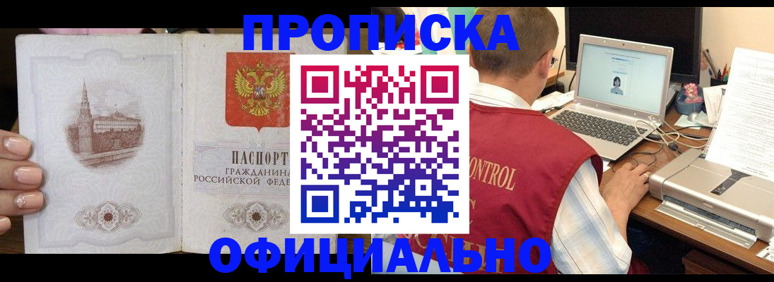 прописка для школы в Сясьстрое