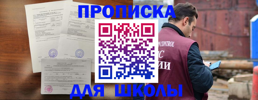 прописка для работы в Сясьстрое