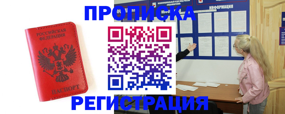 временная регистрация в Сясьстрое