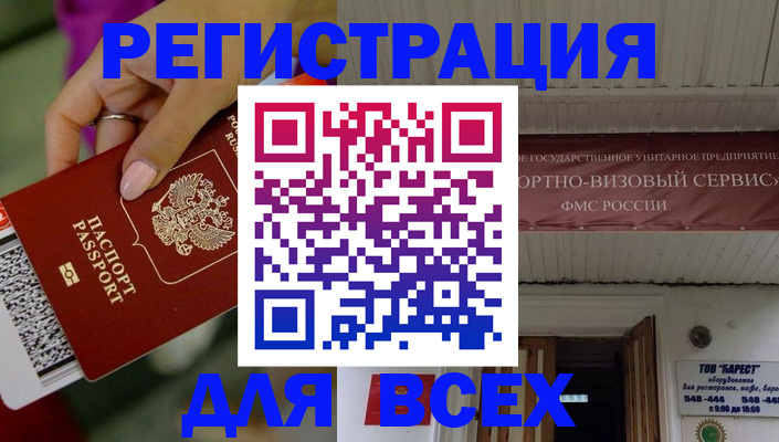 прописка регистрация в Сясьстрое