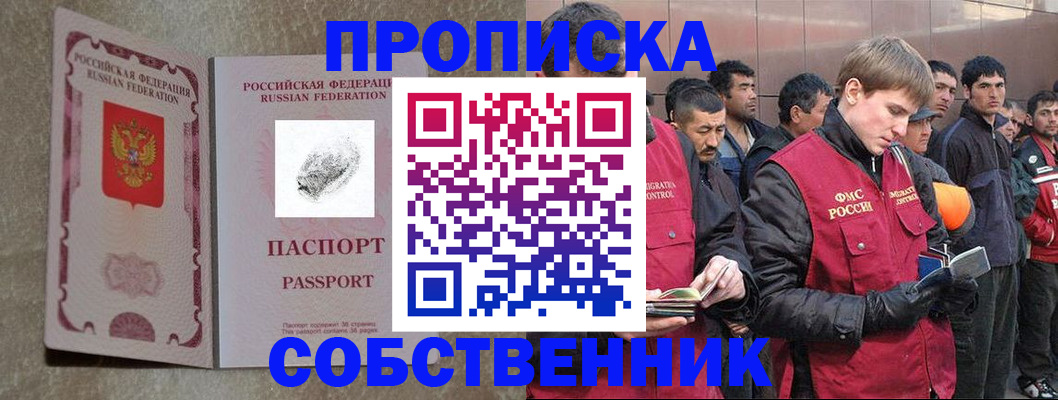 временная регистрация собственник в Сясьстрое