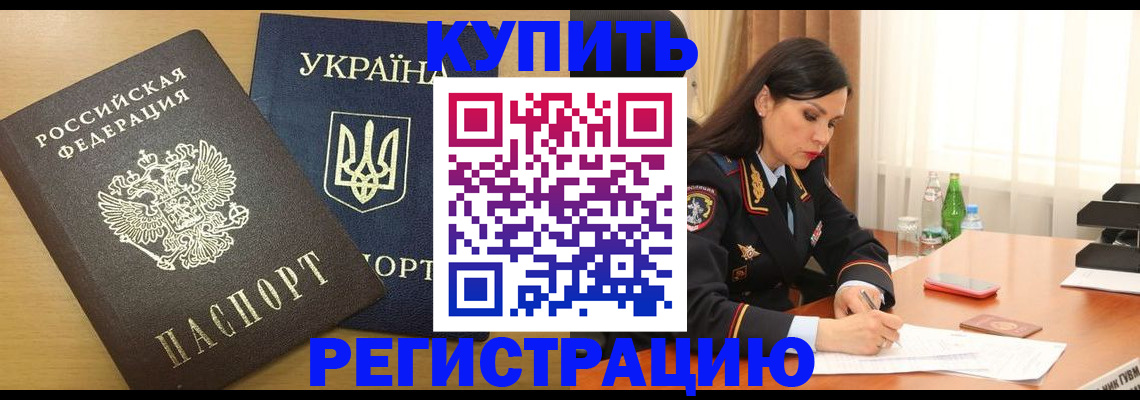 прописка паспорт в Сясьстрое