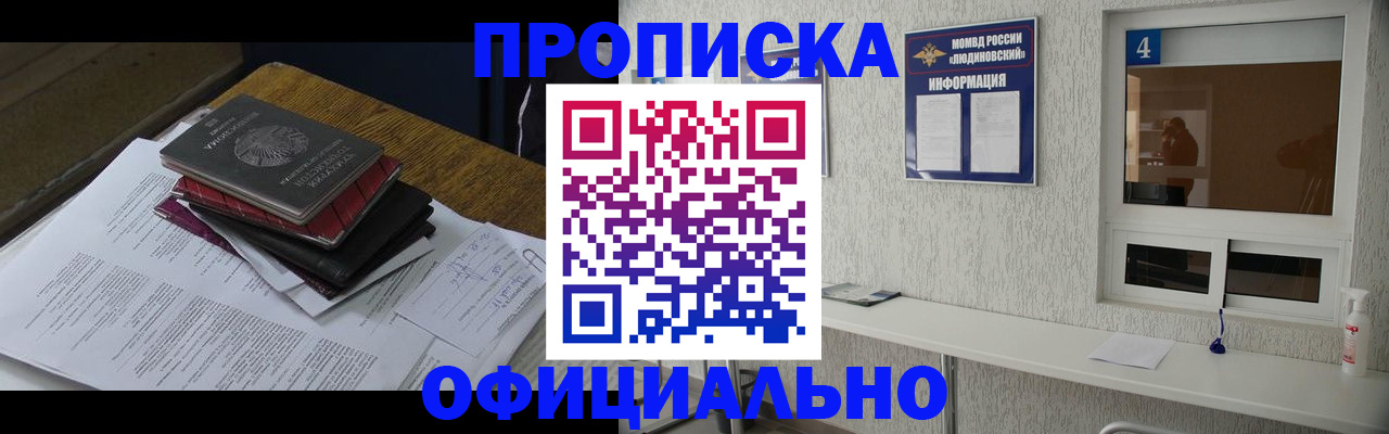 прописка для военкомата в Сясьстрое