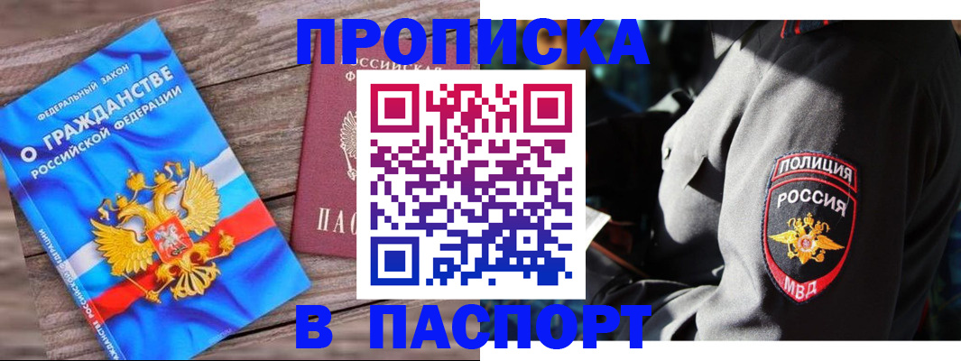 временная регистрация надежно в Сясьстрое
